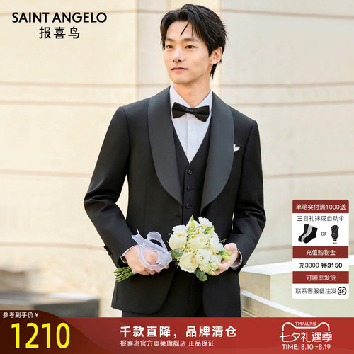 【塔士多礼服】报喜鸟男婚庆西服