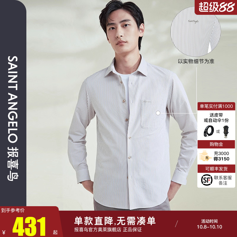 报喜鸟男时尚休闲卡其色长袖衬衫