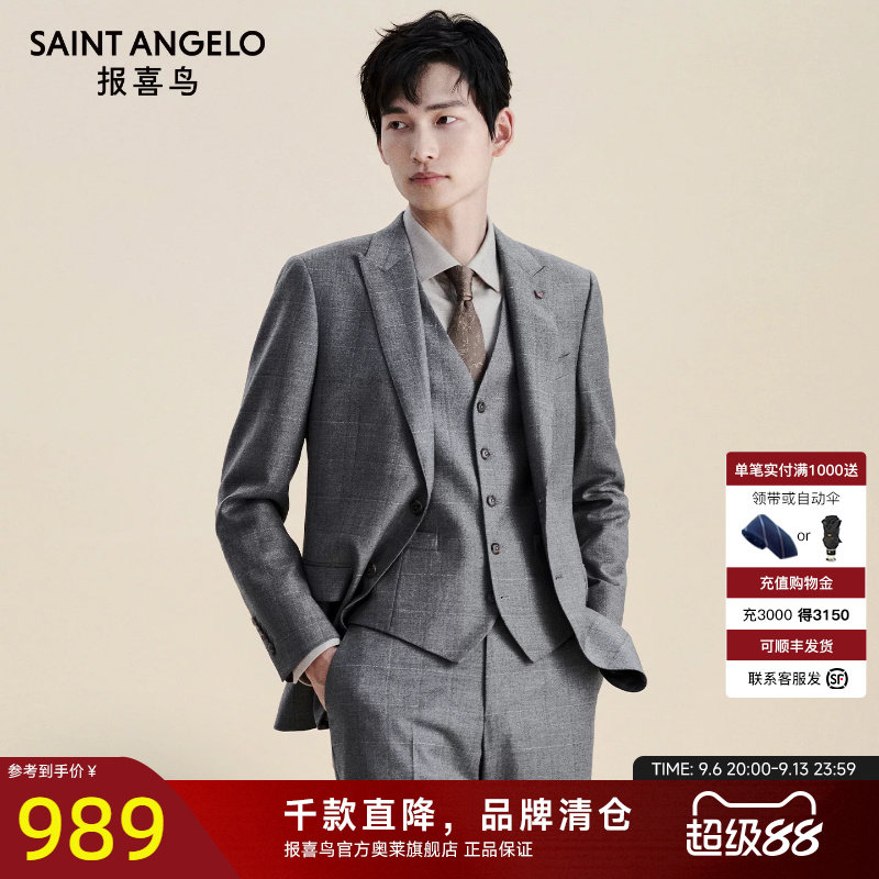 报喜鸟秋季新款男士商务休闲羊毛西服套装上衣裤子灰色格纹西装男