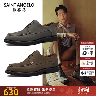 报喜鸟男鞋2024秋季新款男士休闲皮鞋经典磨砂皮绅士隐形增高单鞋