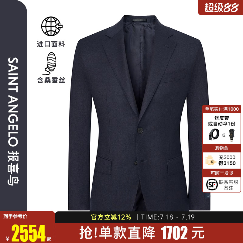 报喜鸟2024秋季新款男士时尚商务绵羊毛西服上衣正装高端西装外套