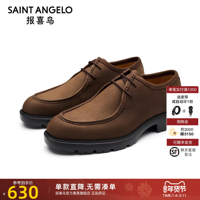 报喜鸟男鞋2025春秋新款男士商务休闲皮鞋磨砂真皮透气轻底正装鞋,流行男鞋,正装皮鞋,淘宝优惠券,粉丝福利购,淘宝优惠卷
