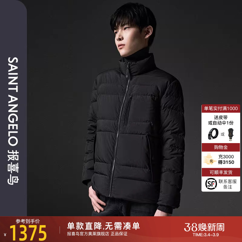 报喜鸟冬季男士无帽立领时尚方格保暖短款商务休闲羽绒服外套上衣