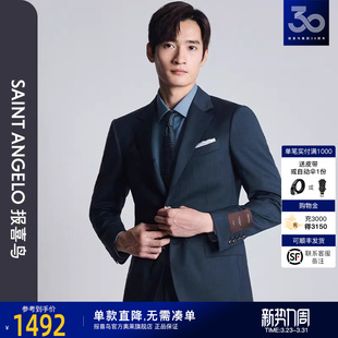 新款 报喜鸟2024秋季 时尚 商务正装 子男 西服上衣裤 VBC进口面料