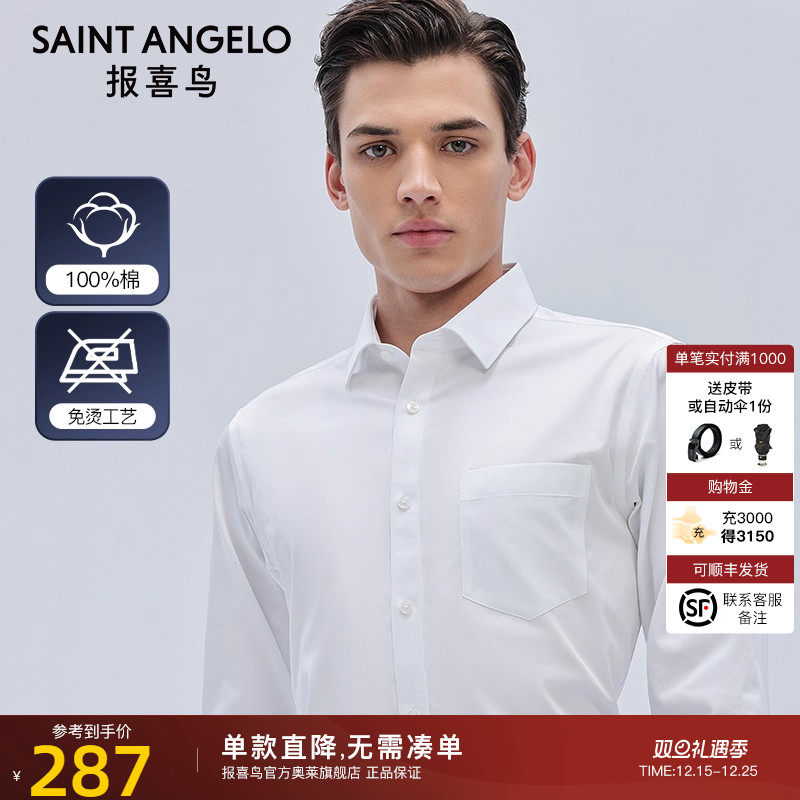 男士商务休闲长袖衬衫衬衣上衣