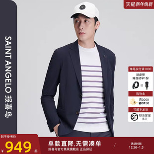 外套单西便西蓝色 男商务休闲运动西服上衣时尚 报喜鸟2025春季 新款