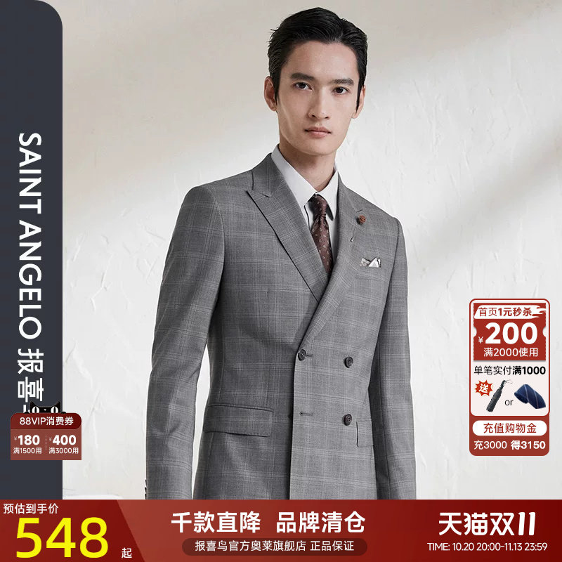 报喜鸟新款男时尚商务羊毛修身西服上衣格纹灰色西服上衣外套单西