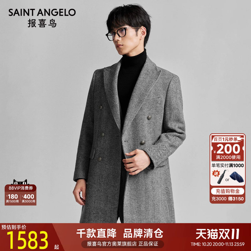 报喜鸟商务休闲毛呢大衣