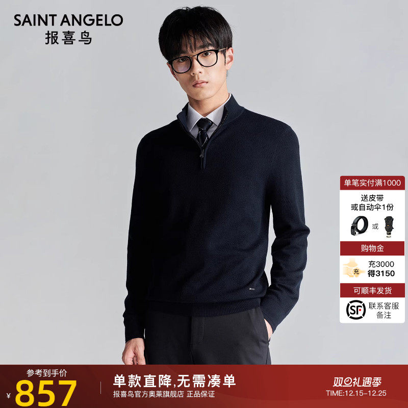 报喜鸟2025冬季商务休闲羊毛衫