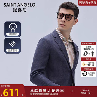 毛麻混纺 男士 报喜鸟2024春季 商务正装 青年西服上衣外套 新款