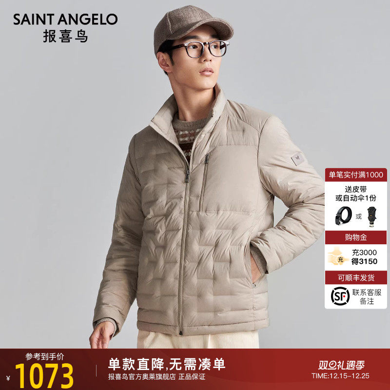 报喜鸟轻薄保暖羽绒服