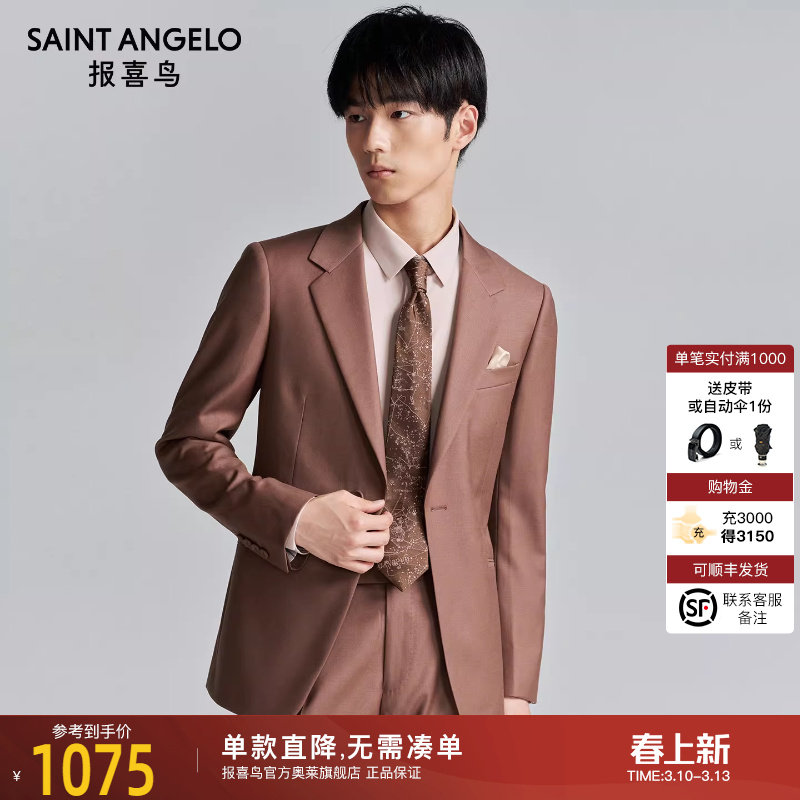 【ONE 系列】报喜鸟秋季新款男士时尚正装西服上衣西裤西装外套男