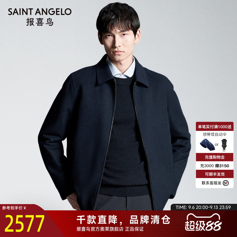 报喜鸟新款男商务休闲夹克衫