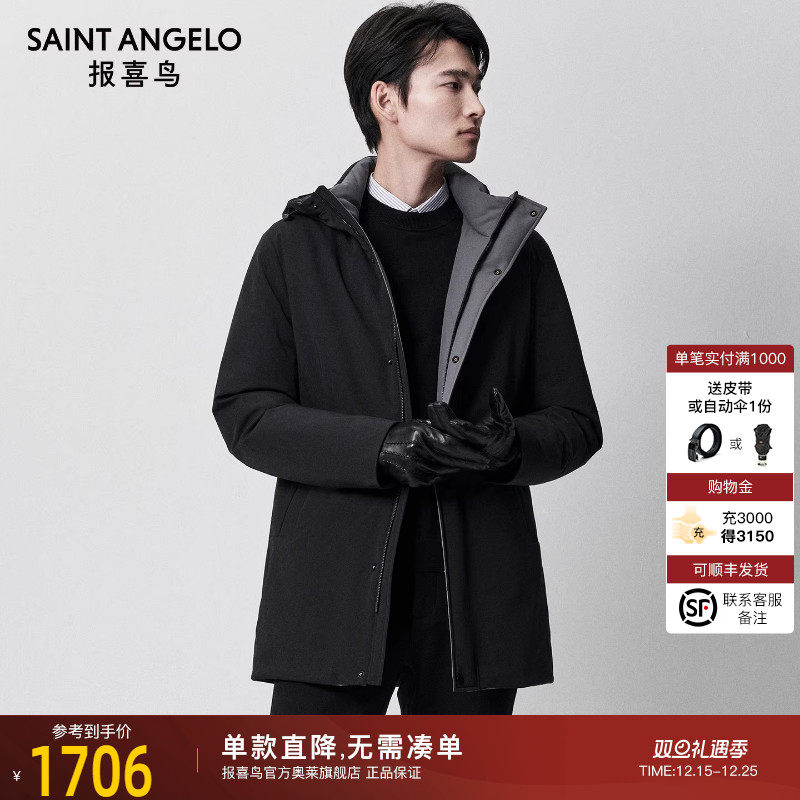 报喜鸟冬季新款商务休闲羽绒服