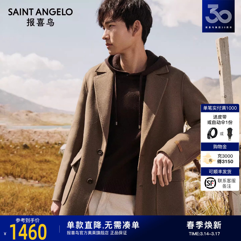 【100%羊毛】报喜鸟冬季新款男士休闲西装领保暖羊毛大衣中长外套