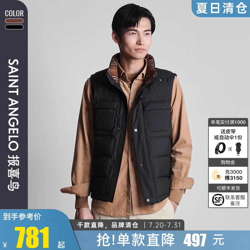 报喜鸟羽绒马甲商务休闲
