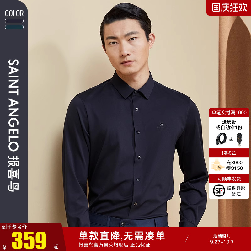品牌时尚休闲长袖衬衫报喜鸟