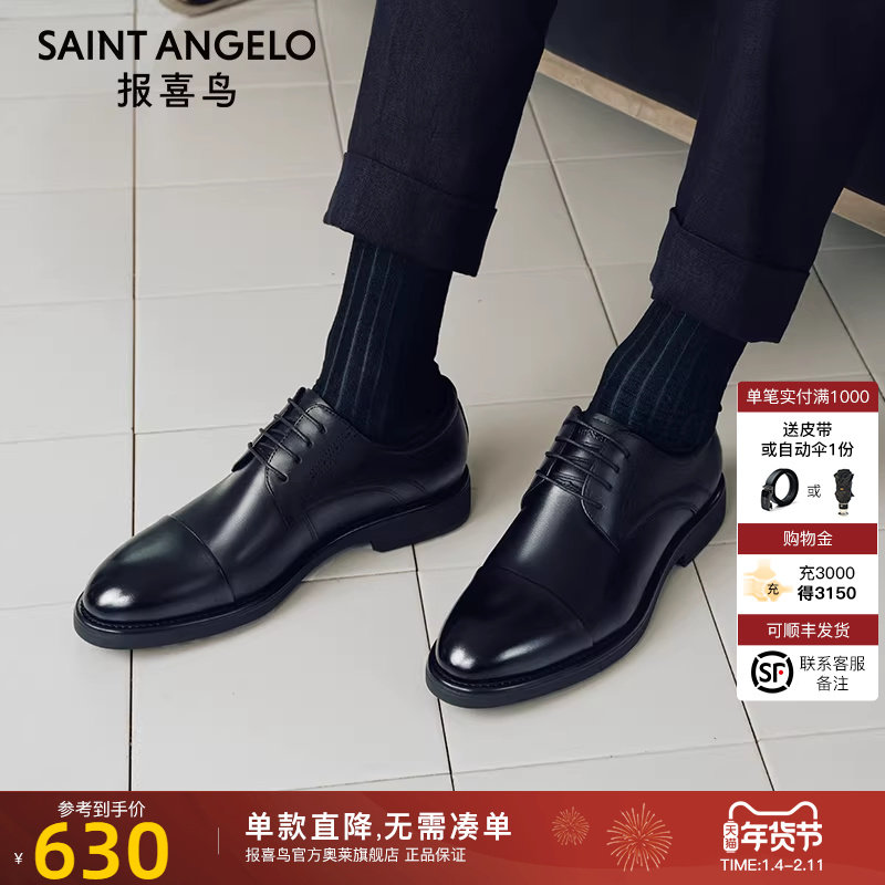 报喜鸟三接头男士皮鞋通勤商务德比鞋时尚休闲新郎结婚正装男鞋子