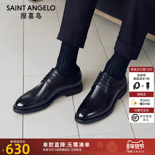 报喜鸟三接头男士皮鞋通勤商务德比鞋时尚休闲新郎结婚正装男鞋子