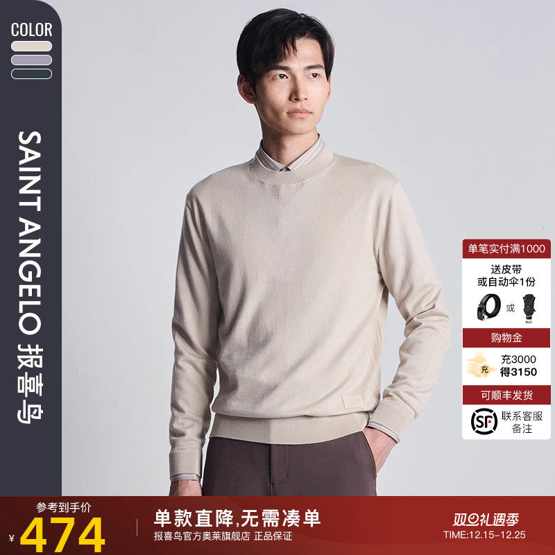 报喜鸟商务休闲圆领羊毛衫