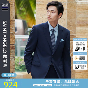 【羊毛零压】报喜鸟2025男士新款商务休闲羊毛西服套装西裤西装男