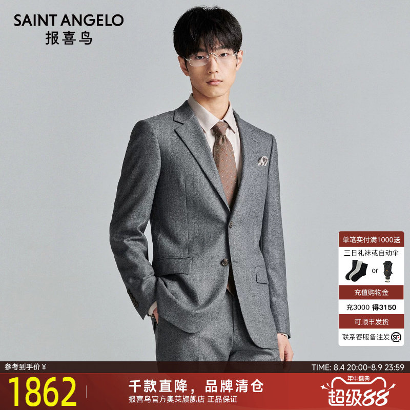 商务休闲西服时尚有型优选