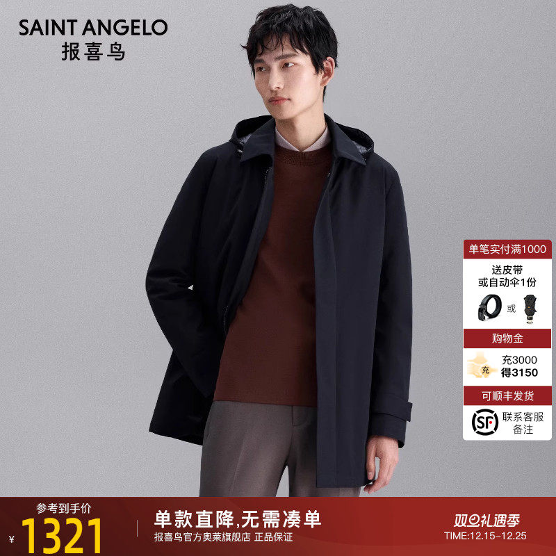 报喜鸟商务休闲轻暖鹅绒服