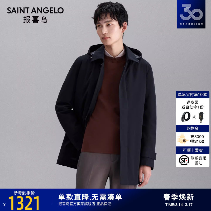 【轻暖鹅绒服】报喜鸟冬季新款男士商务休闲羽绒服外套保暖上衣男