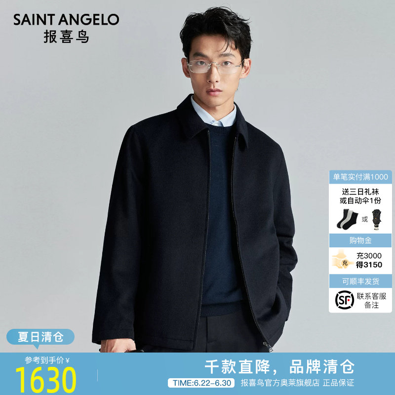 报喜鸟简约休闲夹克百搭不挑人