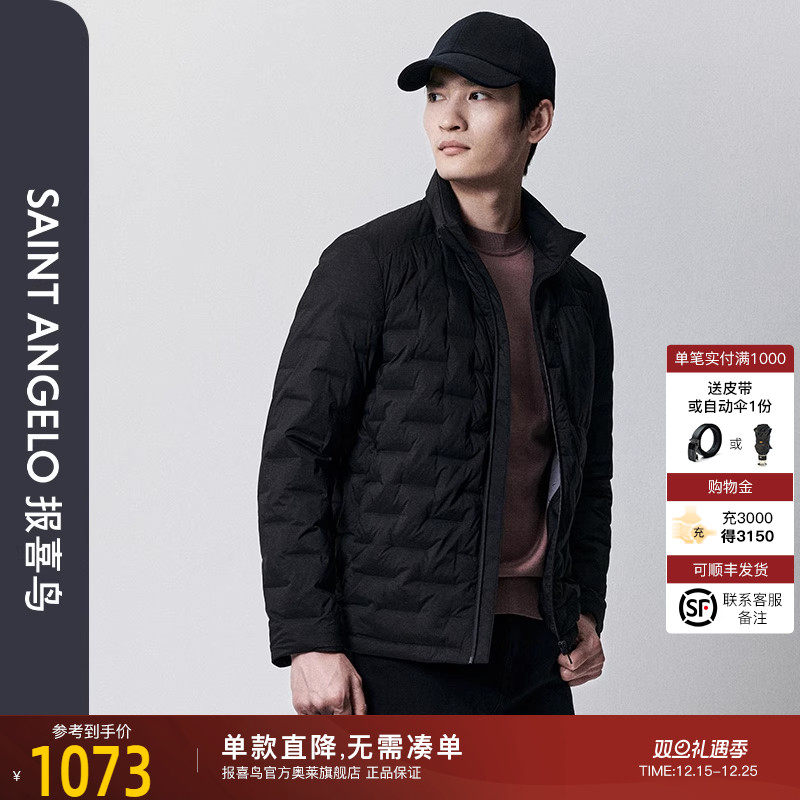 报喜鸟商务休闲羽绒服