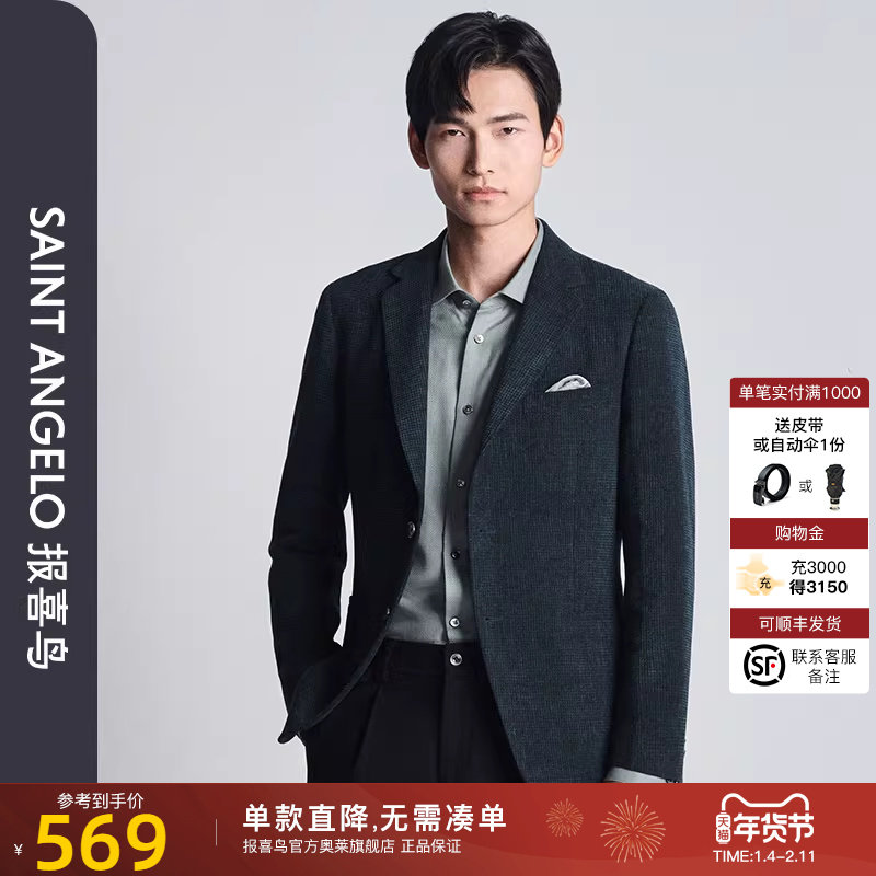 报喜鸟2025秋季新款男士轻商务正装上班西服通勤休闲单西外套上衣,男装,商务正装西服,淘宝优惠券,粉丝福利购,淘宝优惠卷