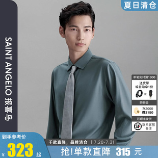 衬衫 正装 长袖 上班西服打底质感衬衣男 职业装 新品 报喜鸟秋季 男时尚