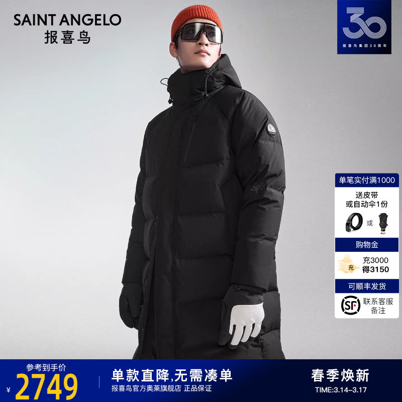 报喜鸟冬季新款男士时尚休闲白鸭绒长款羽绒服厚款连帽上衣外套男