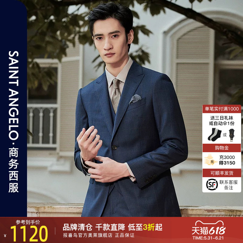 报喜鸟2025秋冬新款男士商务正装格纹双开叉羊毛磨毛西服上衣西裤