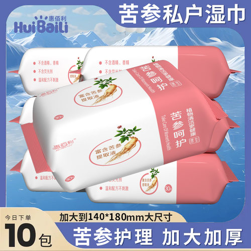 私处杀菌免水洗男女通用