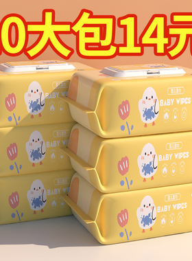 湿巾纸抽式新生宝宝幼儿童手口屁专用湿纸巾家庭实惠装清洁