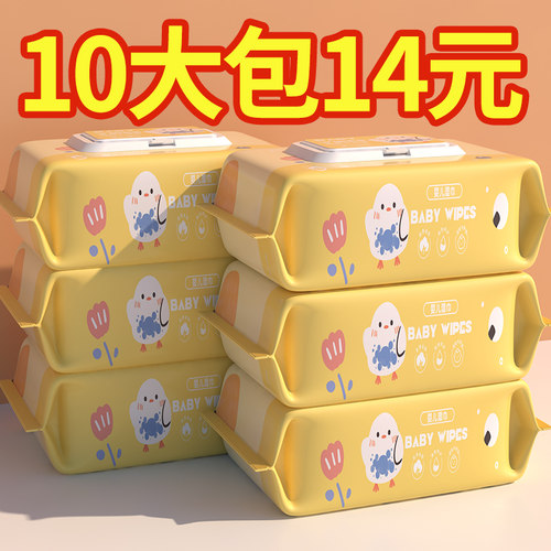 80抽10包自用清洁湿巾实惠装