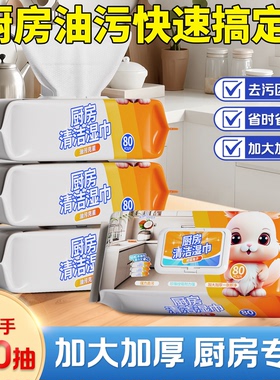 惠佰利厨房专用湿巾去油去污家用抽取式懒人抹布清洁纸巾加大加厚