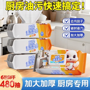 一次性清洁湿巾厨房专用湿巾纸巾
