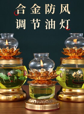 液体酥油灯佛前灯调光防风长明灯合金水晶莲花灯佛灯油灯供佛