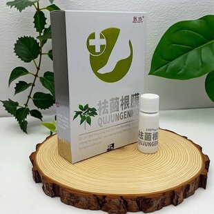 医步祛菌根膜7ml/瓶脱甲后甲床白色菌丝快速去菌丝定期修理菌丝层