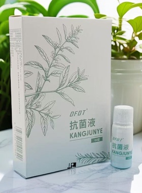 DFOT抗菌液00型医步祛菌根膜手足指甲修复液