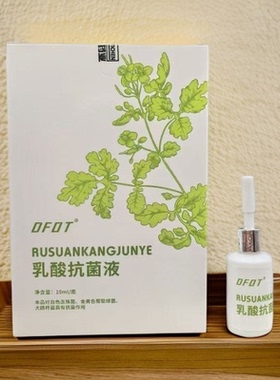 DFOT乳酸菌抗菌液医步成膜抗菌剂适用角质增厚脚垫厚老茧厚皮硬皮