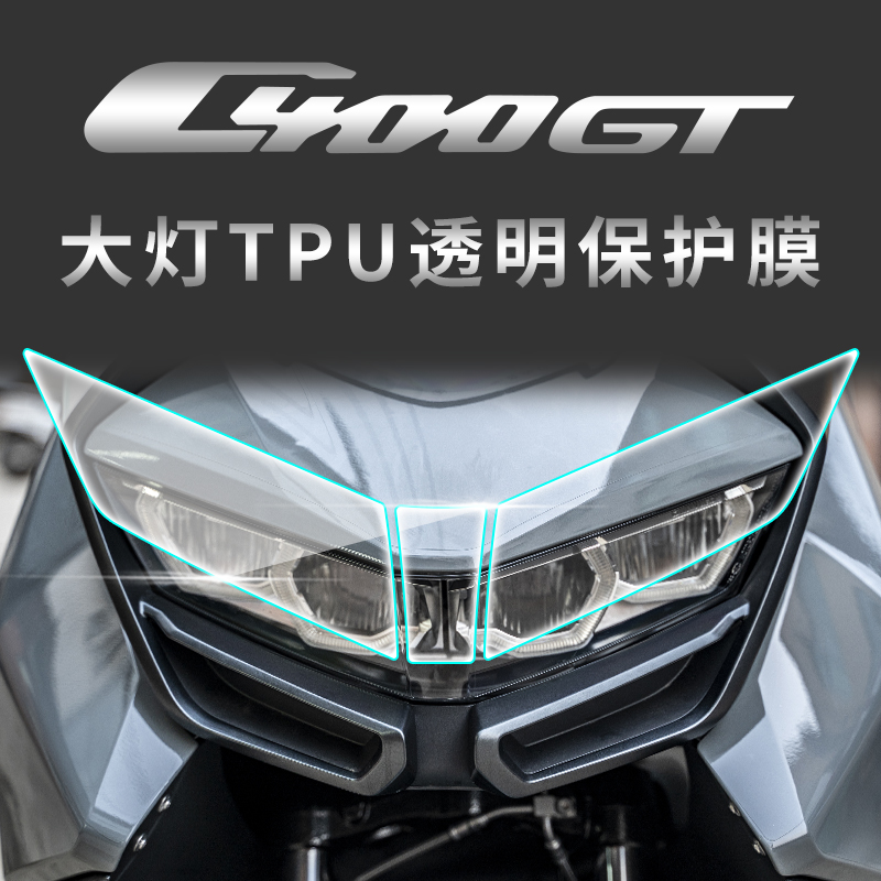 适用宝马BMW C400GT大灯膜保护贴膜改装进口TPU透明膜高透在类目 摩托车/装备/配件, 其他摩托车用品中 - 来自Buy2taobao.com提供专业的淘宝代购服务