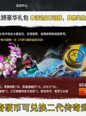 激战2紫色称号紫罗兰永恒花主螳螂黑狮主顾豪华传奇硬币二代武器