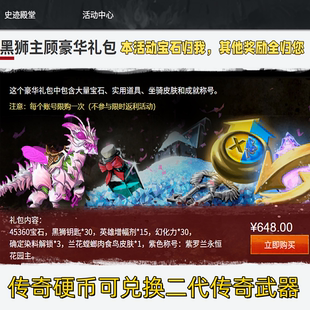 激战2紫色称号紫罗兰永恒花主螳螂黑狮主顾豪华传奇硬币二代武器