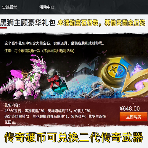 激战2紫色称号紫罗兰永恒花主螳螂黑狮主顾豪华传奇硬币二代武器