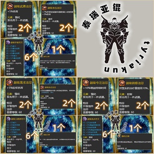激战2金昆 直伤/症状/治疗职业全套毕业法印符文古物（全服发货）