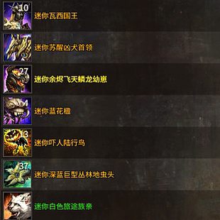 迷你沙德哈瓦塞博沼泽女王阿克西扭曲钟表陆行鸟户井堀魂兽师恶鬼