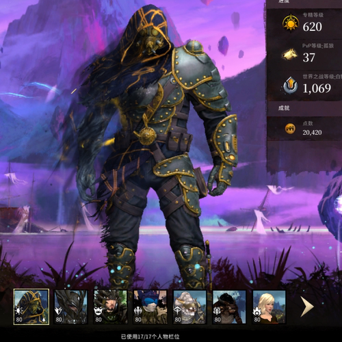 激战2账号金昆 4dlc633专精1护中甲五花武器10符文7法印4（1185）